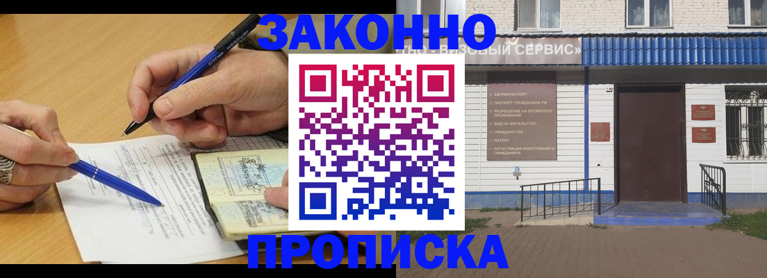 найти адрес прописки в Белогорске